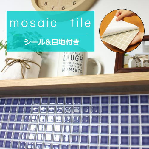 かわいい！おしゃれ！モザイクタイル ローテーブル　ブルー かわいい！おしゃれ！モザイクタイル ローテーブル ブルー