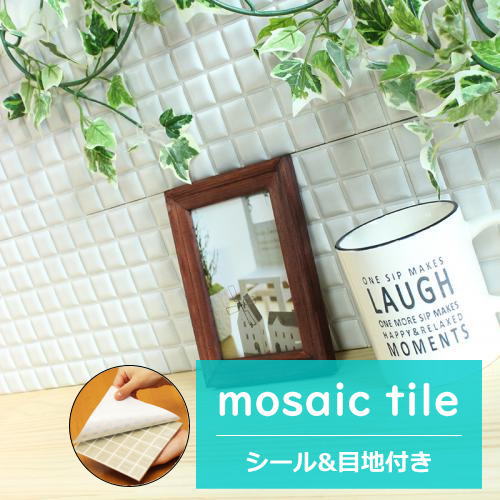 楽天市場 モザイクタイル シール シート販売 25角 大理石調 白アイボリーミックス 艶あり おしゃれなアンティーク レトロモダンミックスデザイン風 目地付 キッチンカウンター テーブル 洗面所の壁のｄｉｙリフォームにｏｋ 簡単剥がせる 美濃焼 耐熱 防水
