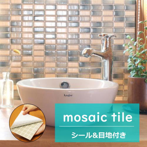 楽天市場 ルーラル 白目地 シール 目地付き ボーダー 1シートから販売 ブラウン コンパクトで使いやすい大きさ 自然な焼きムラ キッチンカウンター テーブル 洗面所の壁のｄｉｙリフォームにｏｋ 美濃焼 耐熱 防水 磁器質 タイル通販 タイルオンライン