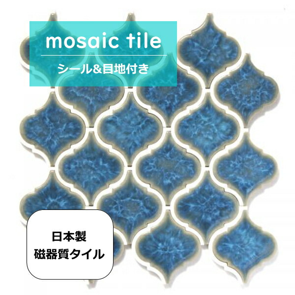 楽天市場】タイルシール ランタン タイル シール 1枚 販売