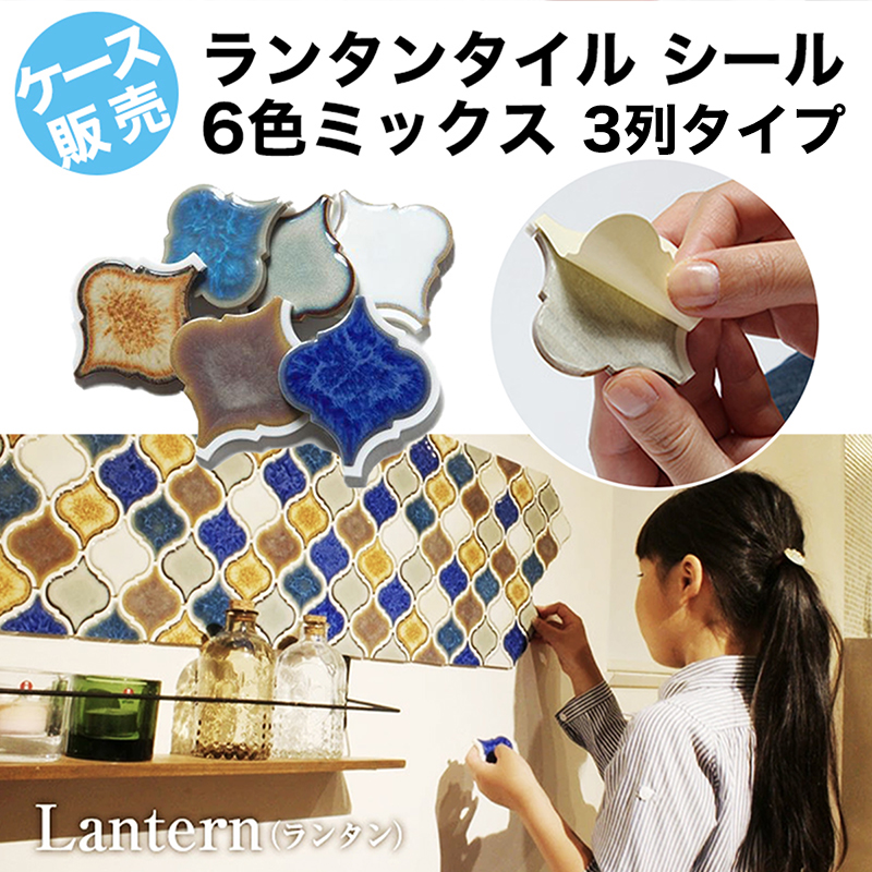 楽天市場】モザイクタイル シート 磁器 かわいい ランタン