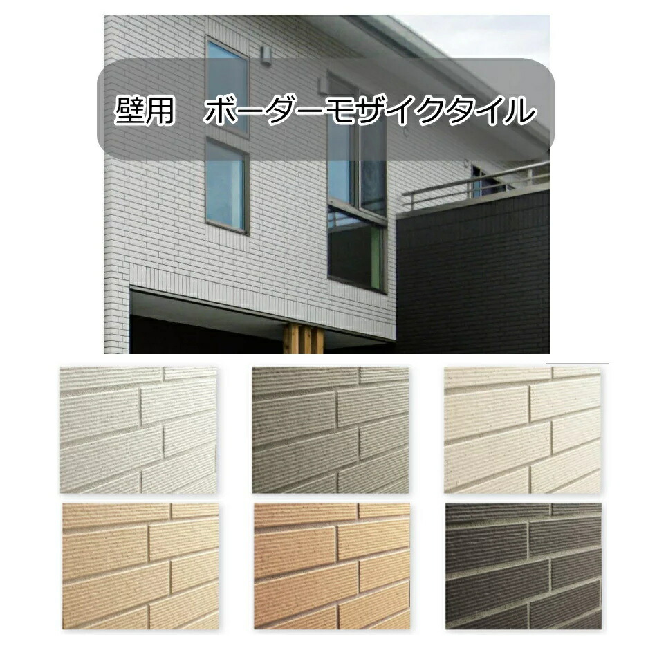 楽天市場】エポカF マンション 壁タイル 45四丁 モザイクタイル