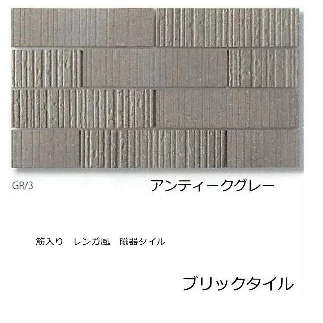 楽天市場】ブリックタイル アンティーク レンガタイル 筋面 スクラッチ