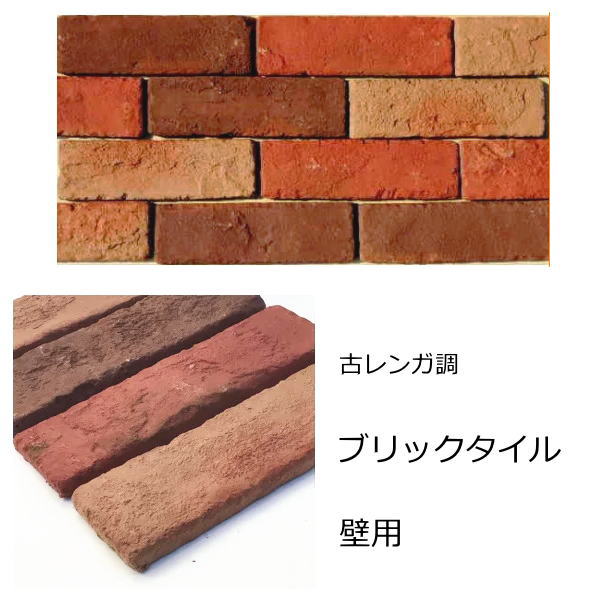 The Light Light Weight That Antique Chestnut Brown Mixture Diy Industrial Wall Brick Like Tile Kitchen Brooklyn Style Cafe Style Interior Exterior