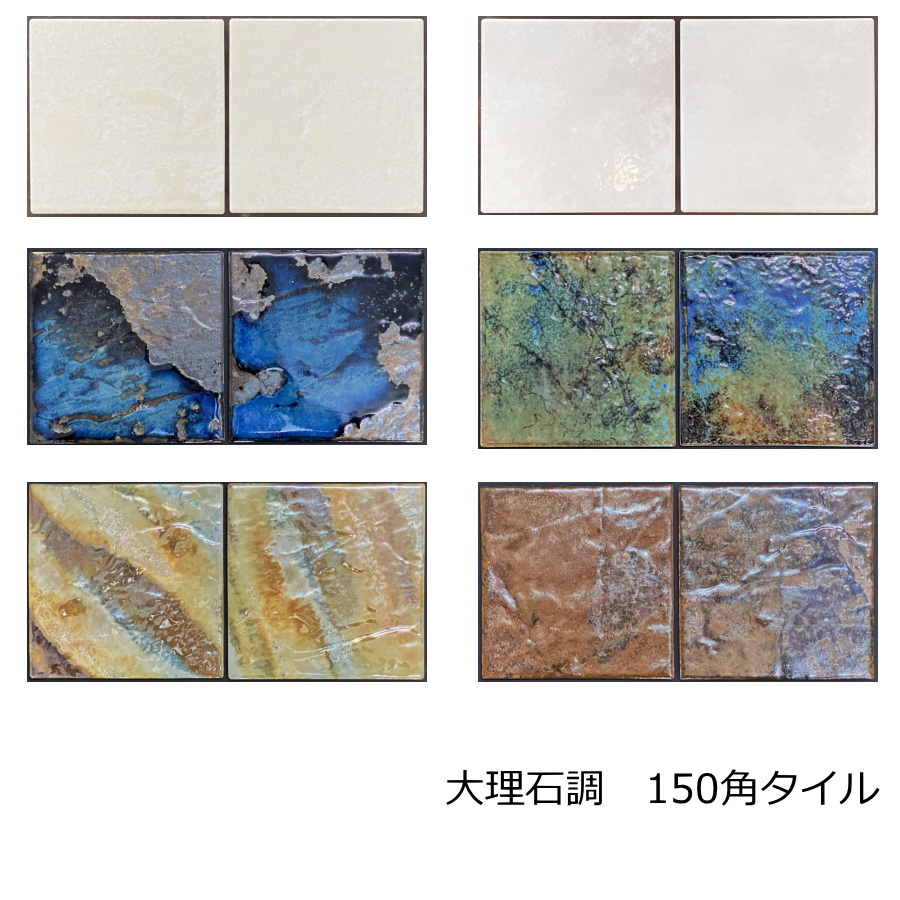 楽天市場】150角 デザインタイル ロマーニャ 大理石調 アンティーク