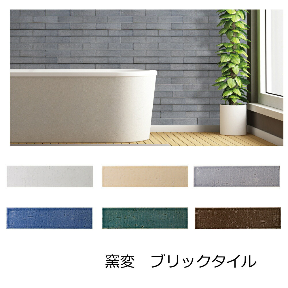 アンティークタイル２枚 105角タイル 正方形 スクエア 紫 パープル せっ器質タイル