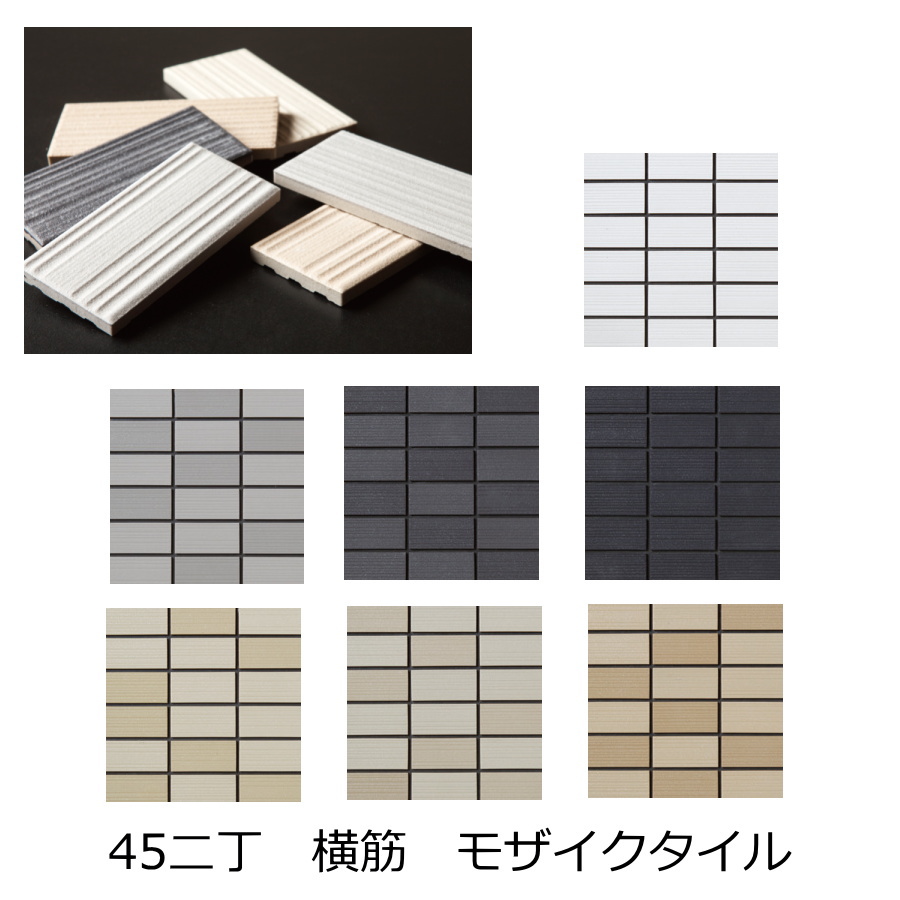 楽天市場】アース 壁タイル 45二丁 50二丁 モザイクタイル フラット面