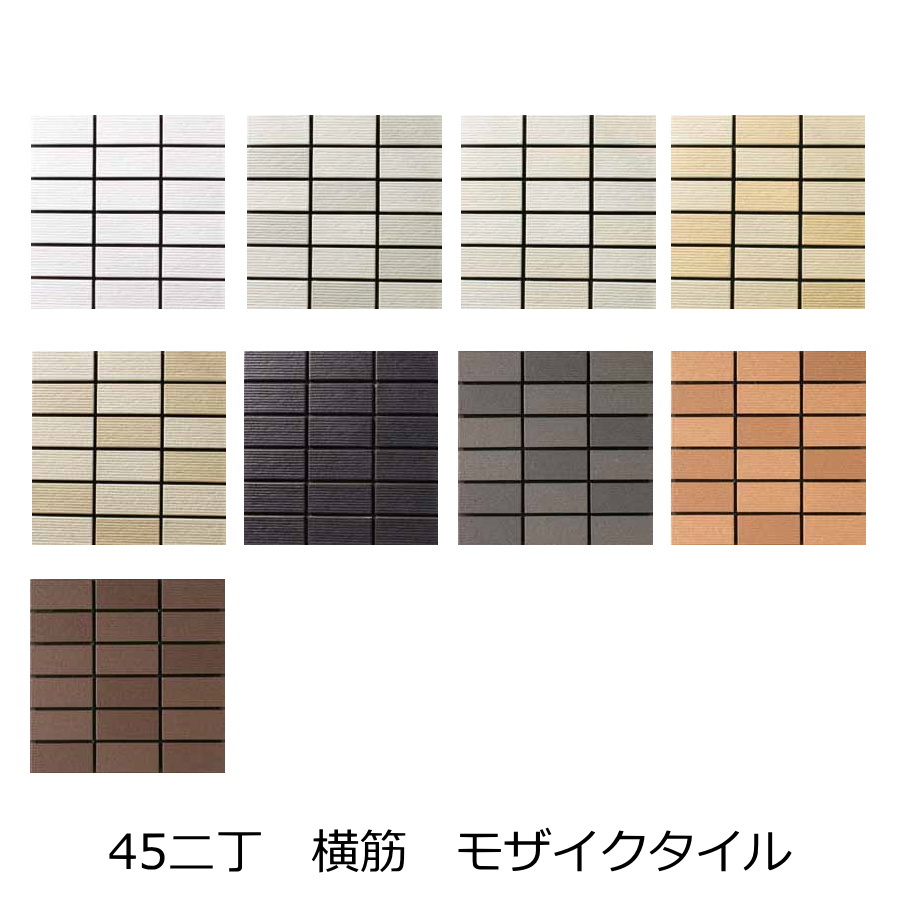 楽天市場】アース 壁タイル 45二丁 50二丁 モザイクタイル フラット面