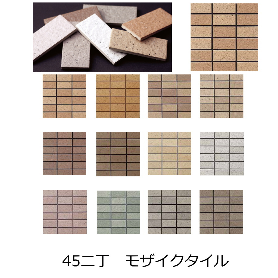 楽天市場】アース 壁タイル 45二丁 50二丁 モザイクタイル フラット面