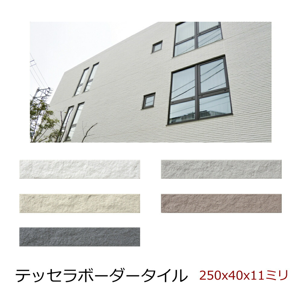 楽天市場】レンガ タイル テッセラ 割肌 面 壁用 ブリックタイル