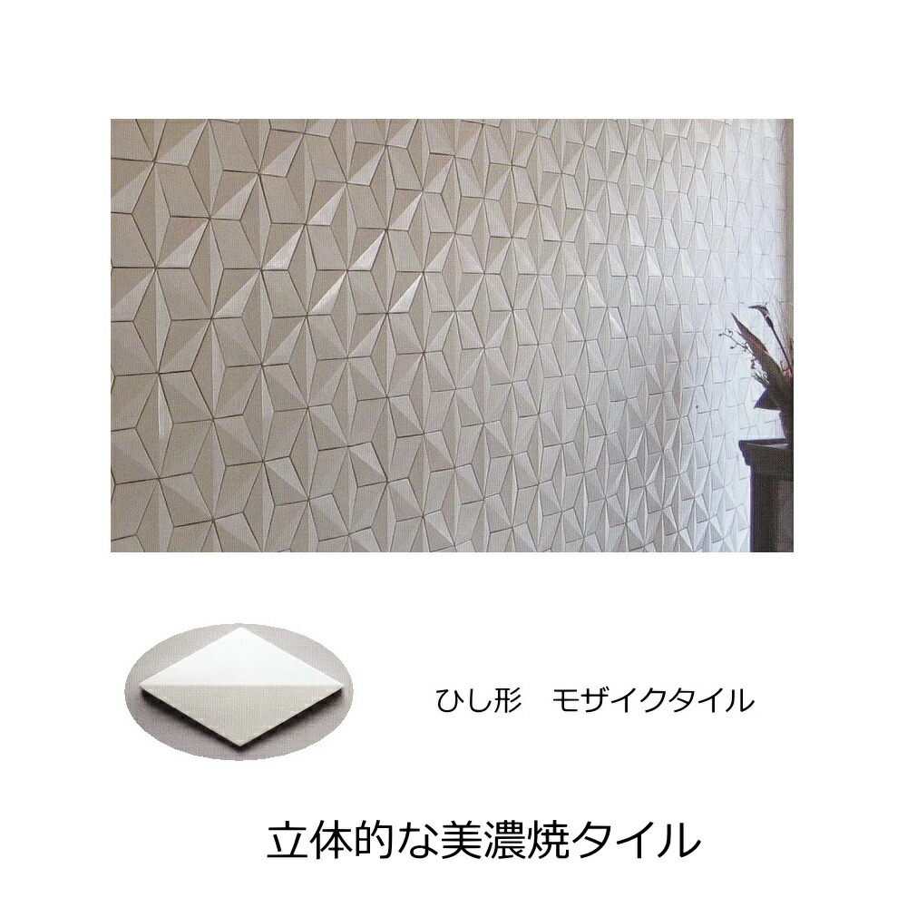楽天市場】フラングレイス モザイクタイル 八角形 ボーダー 和モダン