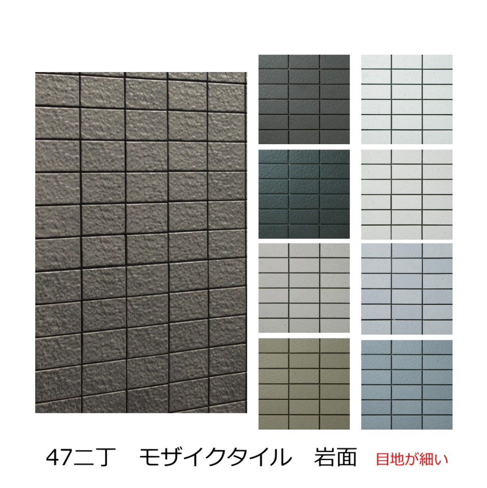 楽天市場】アース 壁タイル 45二丁 50二丁 モザイクタイル フラット面