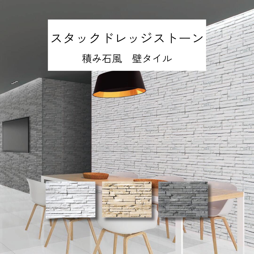 楽天市場】壁タイル カントリーレッジストーン 積み石 天然石風 楽天市場】壁タイル カントリーレッジストーン 積み石 天然石風