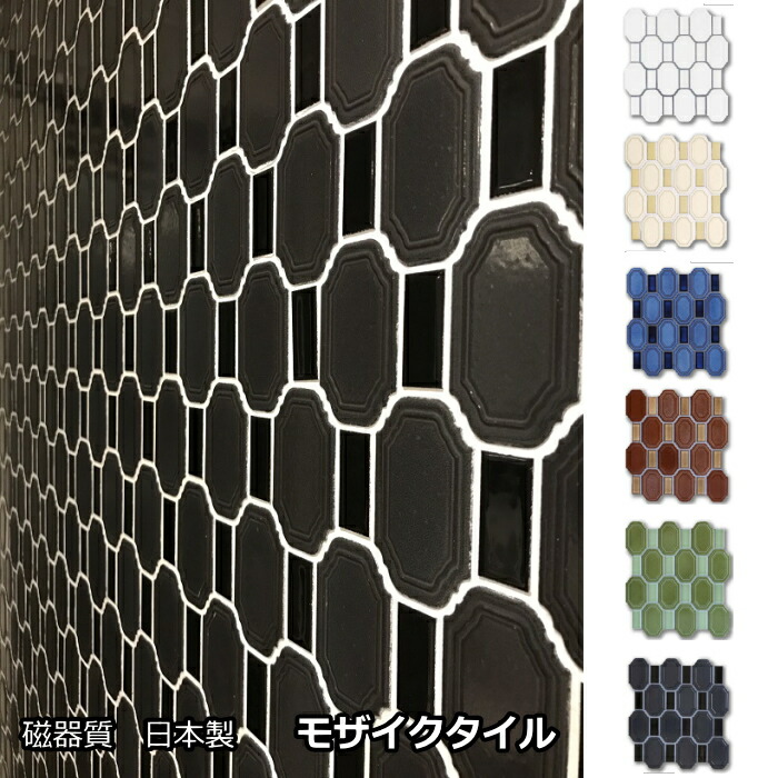 八角形モザイク装飾品 開運 風水 鏡 八卦鏡 魔除け 八角形 魔除けグッズ 玄関 置物 八角形鏡