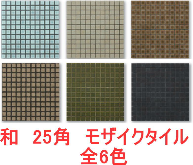 両面 壁用 角用150角 内壁タイル タイル トイレ にお勧め 147.7ｘ147.7ｘ5.7ｍｍ 1枚単位の販売 キッチン 浴室 陶器質