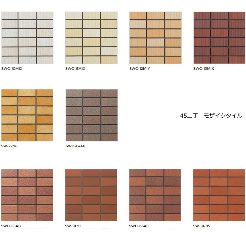 アンティークタイル２枚 楽天市場】いろどり 45二丁（磁器）ブリックタイル 全4色 シート