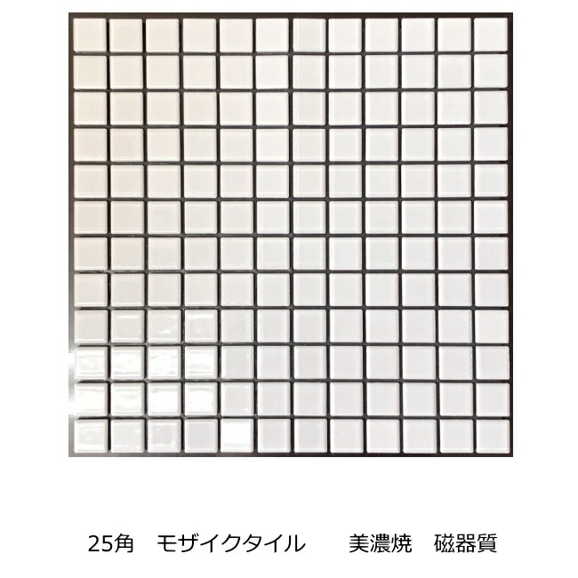 美濃焼モザイクタイルシート 10mm角 10SQ25C ライトピンク 内装壁に 2021年新作入荷 ライトピンク