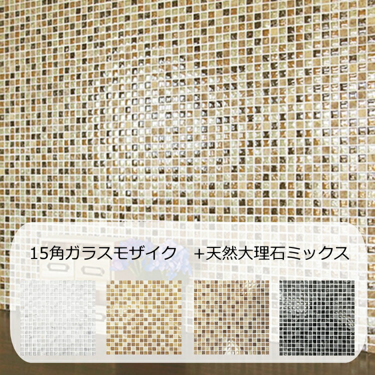 楽天市場】ガラスモザイクタイル シート レインボウ 15角 平面 波面