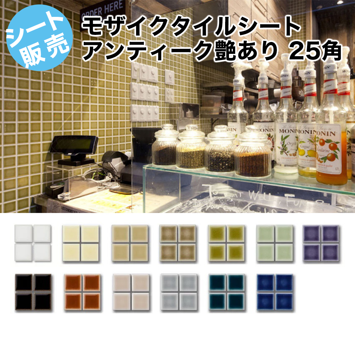 楽天市場】モザイクタイル シート キラキラ ツヤツヤ 45角 50角