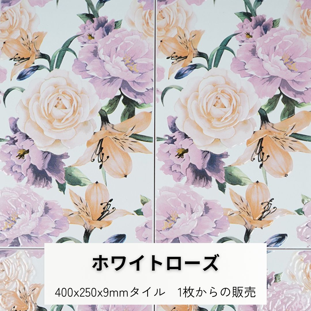 楽天市場】絵タイル ブラックローズ 薔薇 400x250x9ミリ 陶器