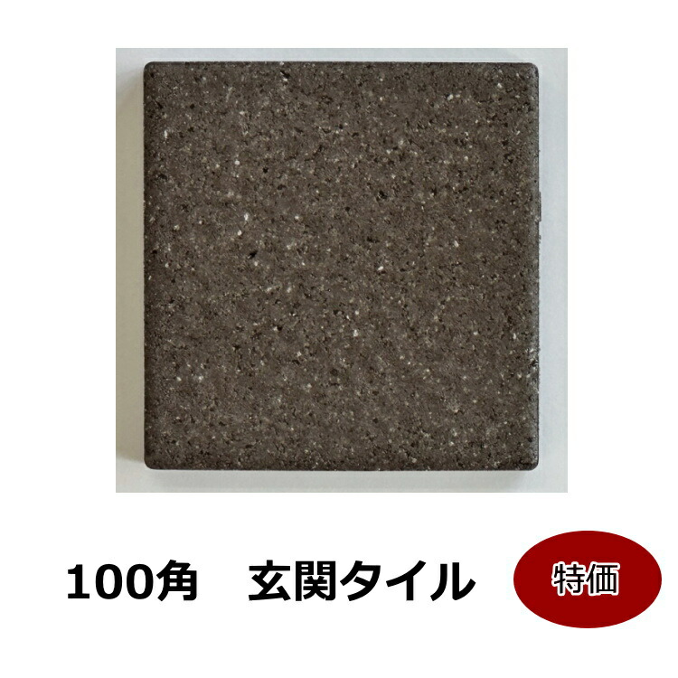 楽天市場】壁用 磁器 タイル 小口平 レトロ 茶色窯変 限定在庫 訳アリ 茶系 108x60x8.5ミリ アウトレット ヴィンテージ セラミック レンガ タイル 床 sakae-rt-315s : タイル通販 タイルオンライン