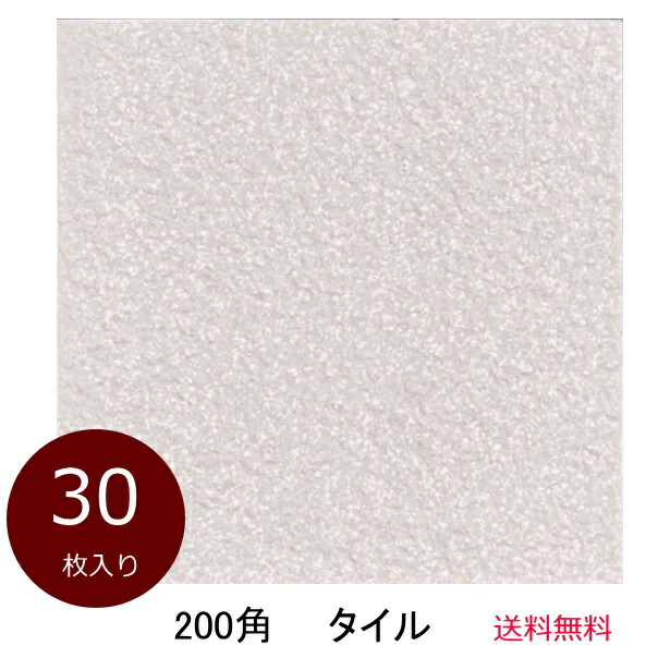 楽天市場 玄関 タイル 0角 Cf0 02 ベージュ 平 タレ付き階段 御影石風 磁器質 玄関ポーチ ガーデニング お庭 敷石 Diy リフォーム 内床 外床 土間 激安 置くだけ 重石 美濃焼タイル 訳アリ 25枚入り ケース販売 送料無料 特価 お買い得品 和風 タイル通販 タイル