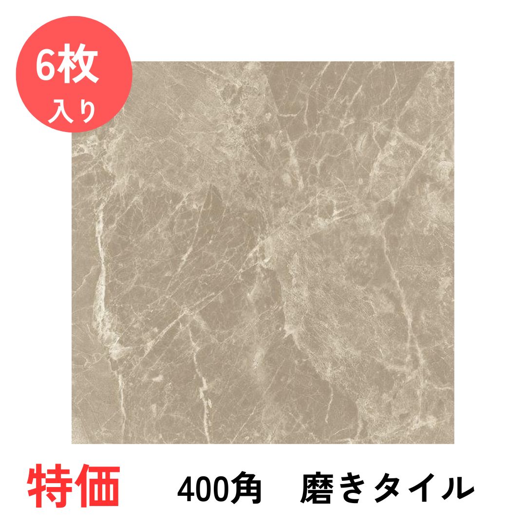 楽天市場】床タイル 400角 平 磨き タイル ポリッシュ 艶あり マロン