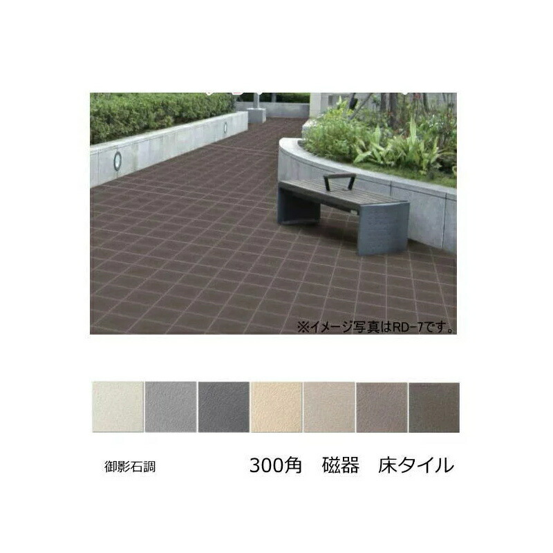 楽天市場】機能性 タイル ランディ 階段 300角 295mmx295mm 防汚加工