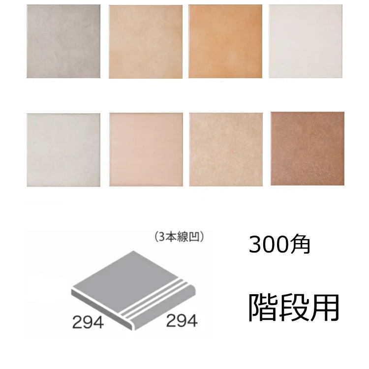 楽天市場】300角 外床タイル 玄関 磁器タイル 防滑 滑り止め 11