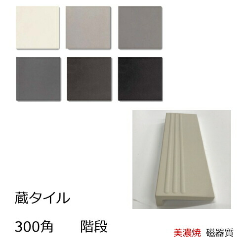 楽天市場】階段 タイル(磁器)滑り止め・目印用 6号階段 黒・茶 楽天市場】階段 タイル(磁器)滑り止め・目印用 6号階段 黒・茶
