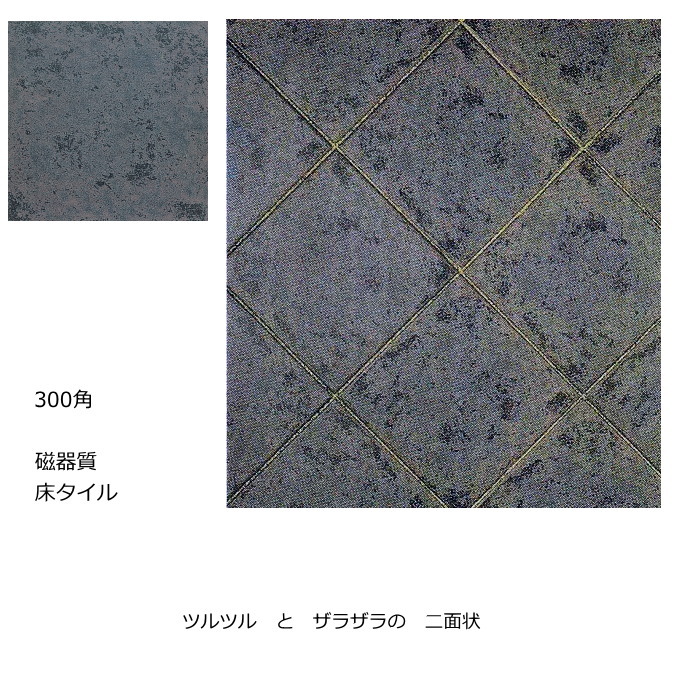 楽天市場】300角 外床タイル 玄関 磁器タイル 防滑 滑り止め 11 楽天市場】300角 外床タイル 玄関 磁器タイル 防滑 滑り止め 11