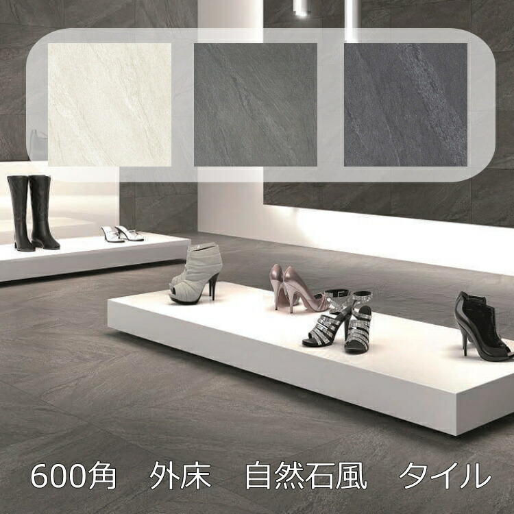 楽天市場】外床 300x600 タイル 600x300角タイル 石目 岩面 ザラザラ