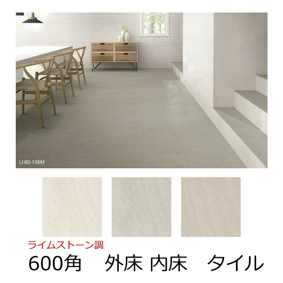 楽天市場】600 タイル 防滑 グリップ マット フラット 室外 室内 玄関