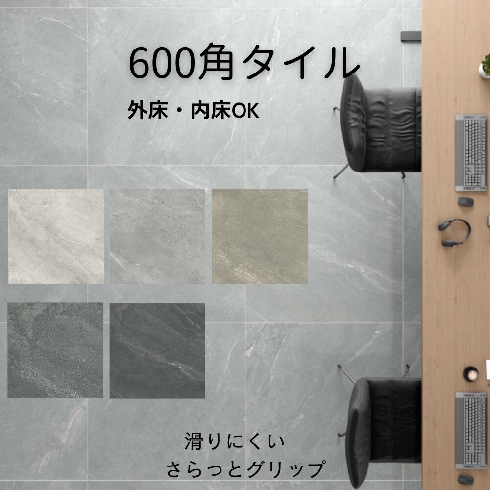 楽天市場】600角 タイル 外床 壁用 大地風 大きい色むら 磁器質 楽天市場】600角 タイル 外床 壁用 大地風 大きい色むら 磁器質