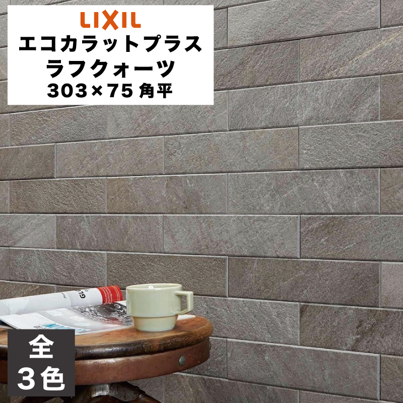 楽天市場】外装床タイル アレス 300mm角平 ALS-300/1 玄関床 屋外床 / LIXIL INAX  [購入者全員に次回使えるサンキュークーポン配布中！] : タイルショップ ヤマシタ