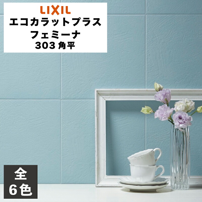 楽天市場】エコカラットプラス シルクリーネ 303角平 ECP-303