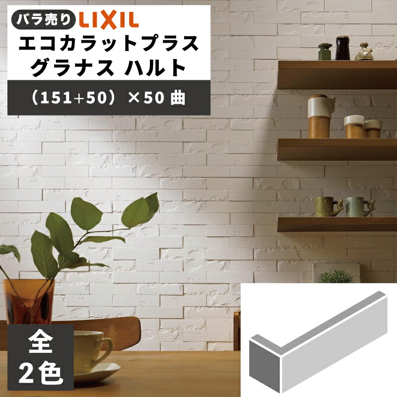 エコカラット グラナスハルト1 2ケース エコカラットプラス グラナスハルト（100枚/1ケース）ECP-250