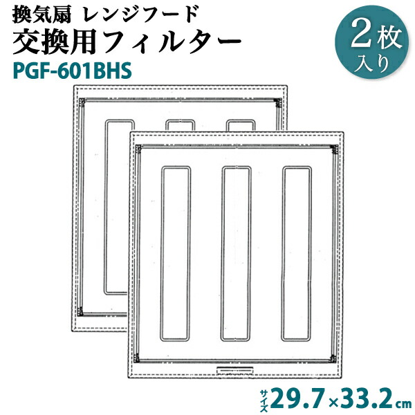 早い者勝ち LIXIL ホワイト レンジフード BFRF-622W - その他