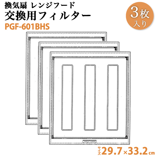 早い者勝ち LIXIL ホワイト レンジフード BFRF-622W - その他