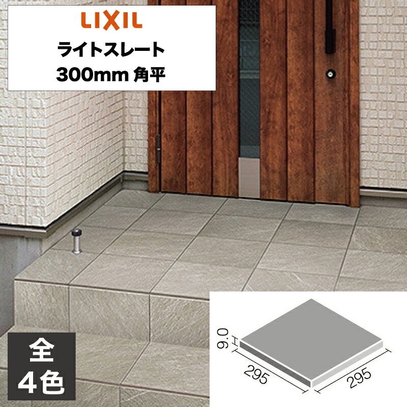楽天市場】外装床タイル ライトスレート 600×300mm角平 IPF-630/LTS-1