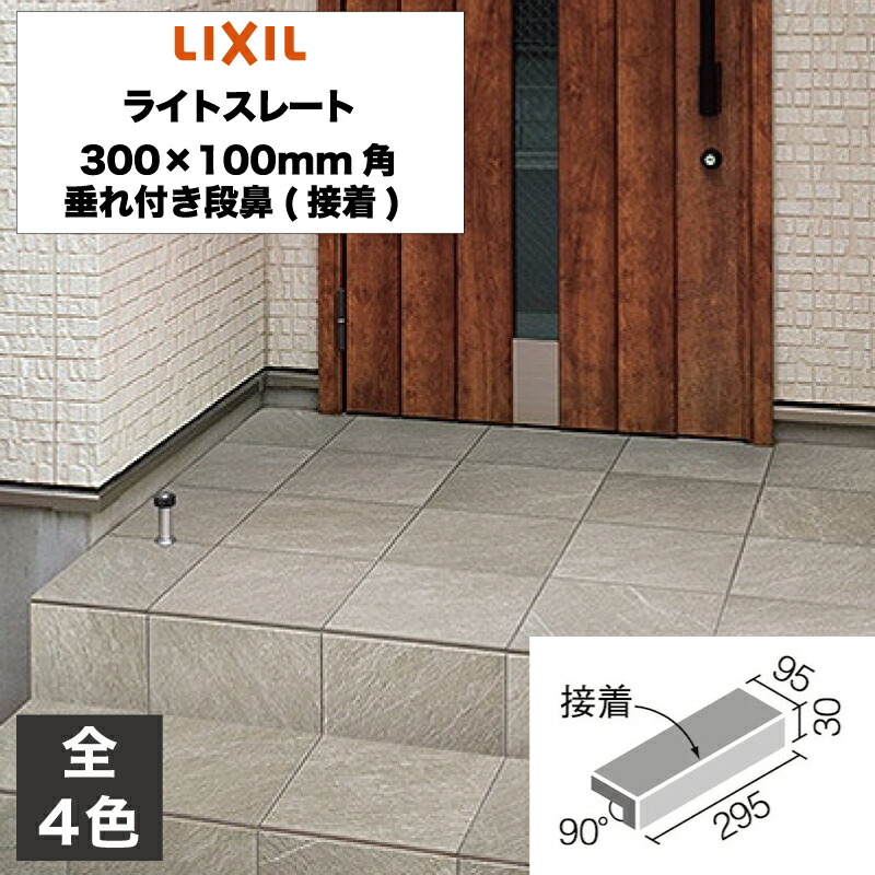 INAX カラータイル　59枚 LIXIL ビジネス情報 | COM-255/NRG-6 | ルガーレネクスト