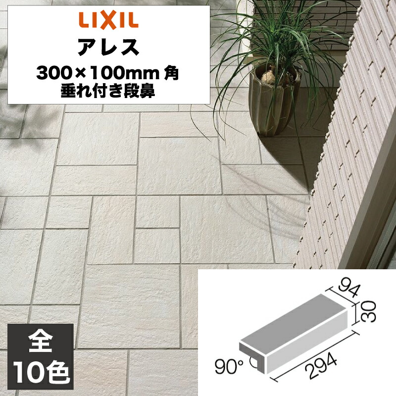 らいと LIXIL ALS-150NET/12・ALS-150NET/6 LIXIL ビジネス情報 | ALS-150NET/12 | アレス | タイル建材