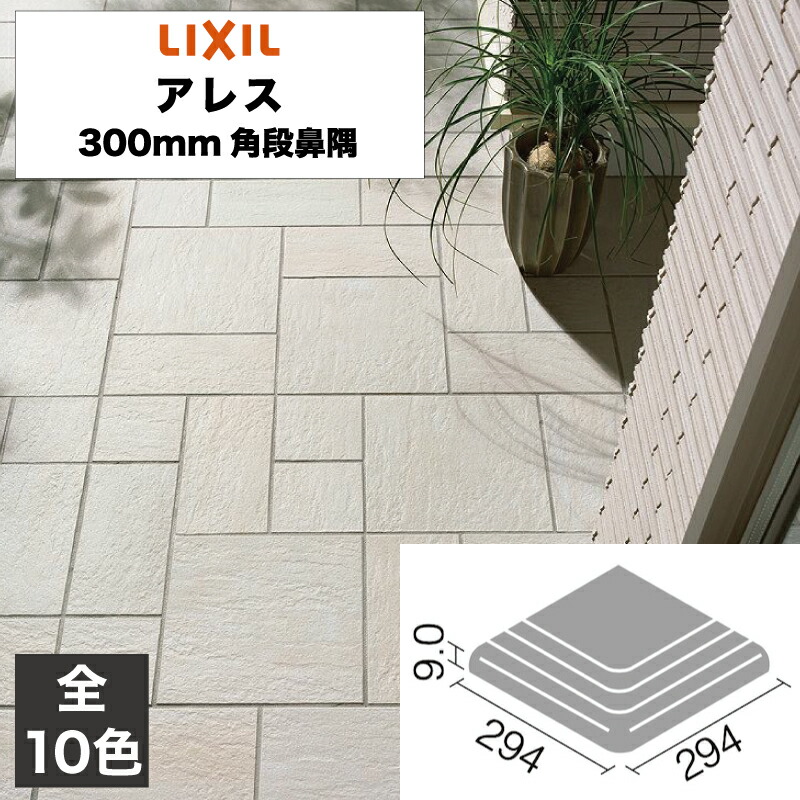 タイル　3個入り als-312-1-12.jpg