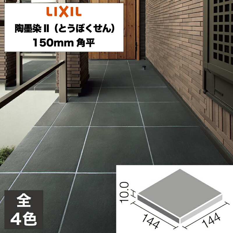 楽天市場】外装床タイル 陶墨染II（とうぼくせん） 300mm角平