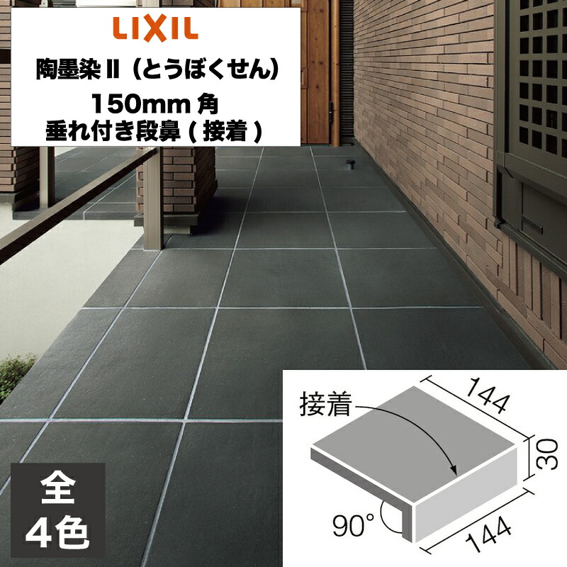 Germany 風景陶器タイル 楽天市場】タイル 298×298mm 床タイル 滑り止め加工 グリップ 外