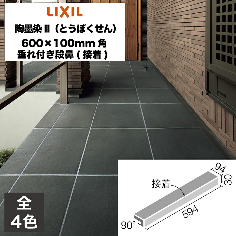 楽天市場】外装床タイル 陶墨染II（とうぼくせん） 300mm角平 TBKN-300