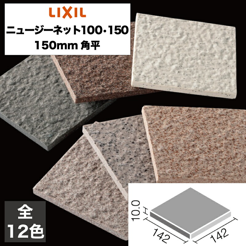 タイル  【ニュージーネットGK100】 ×4ケース gk-150b-1-12.jpg