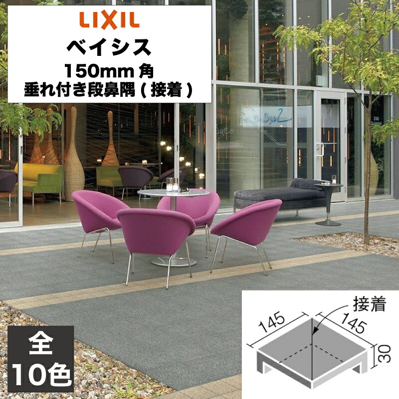 楽天市場】タイル ベイシス 300mm角平 BAS-300/1 BAS-300/2 BAS-300/3