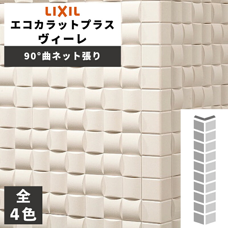楽天市場】エコカラットプラス ヴィスト NX 異形状ボーダー片面