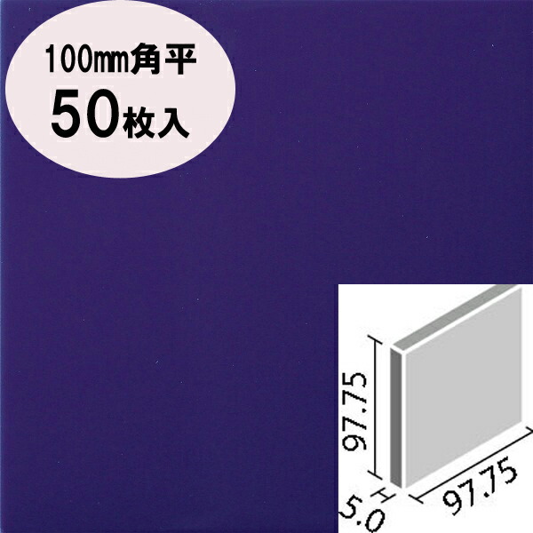 タイル ミスティパレット 100mm角平 ブライト釉 50枚入 SPKC-100 B1023 LIXIL INAX 激安価格の